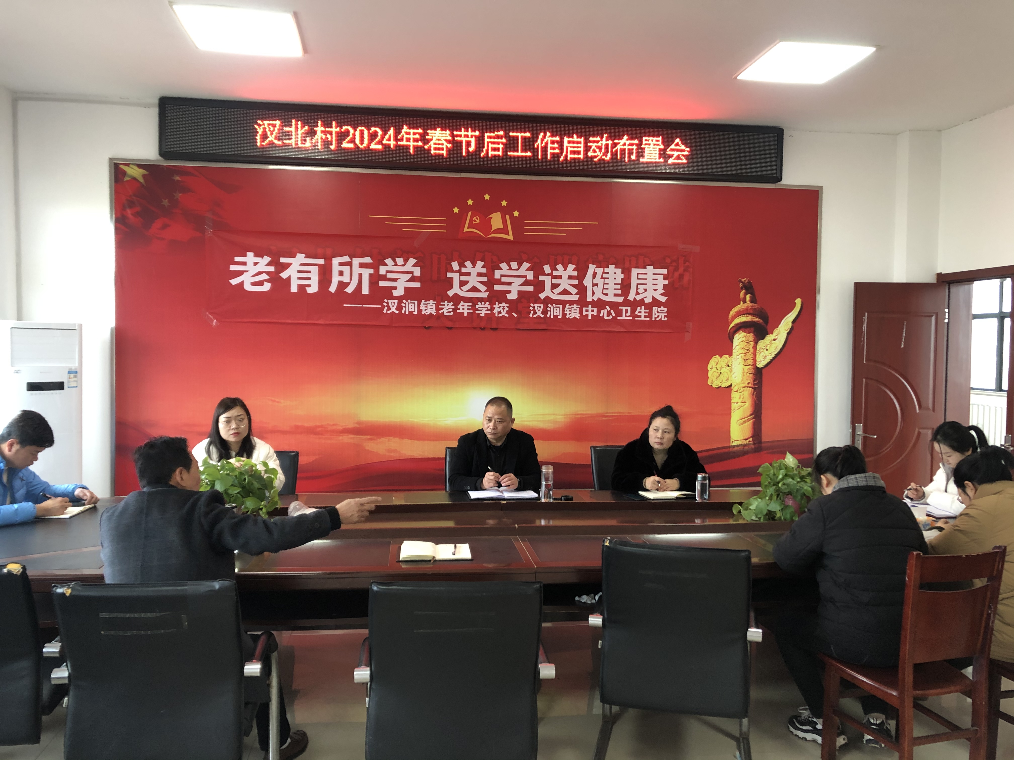 收心歸位啟新程 凝心聚力譜新篇