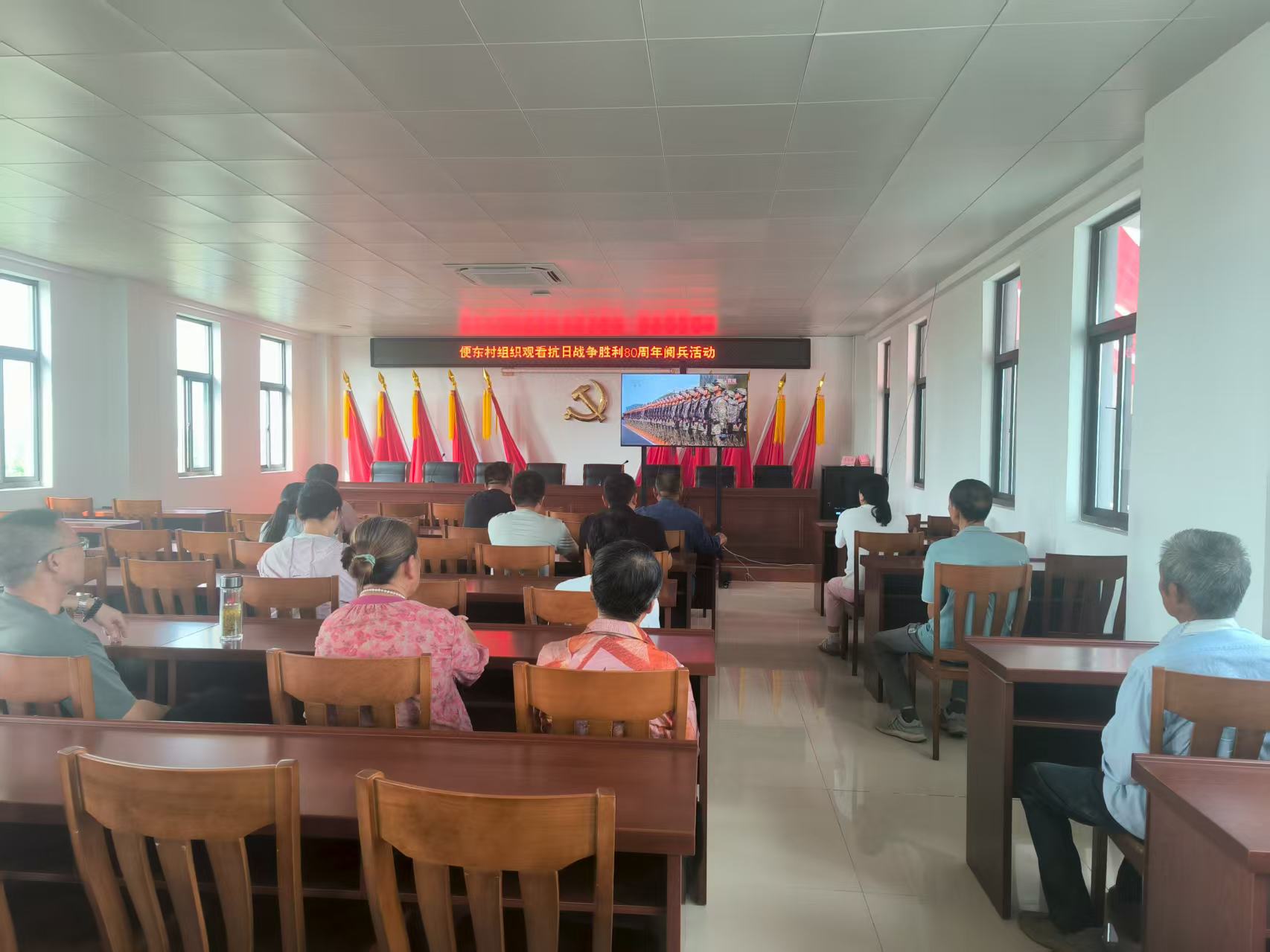 便東村組織觀看紀念中國人民抗日戰爭暨世界反法西斯戰爭勝利80周年閱兵式