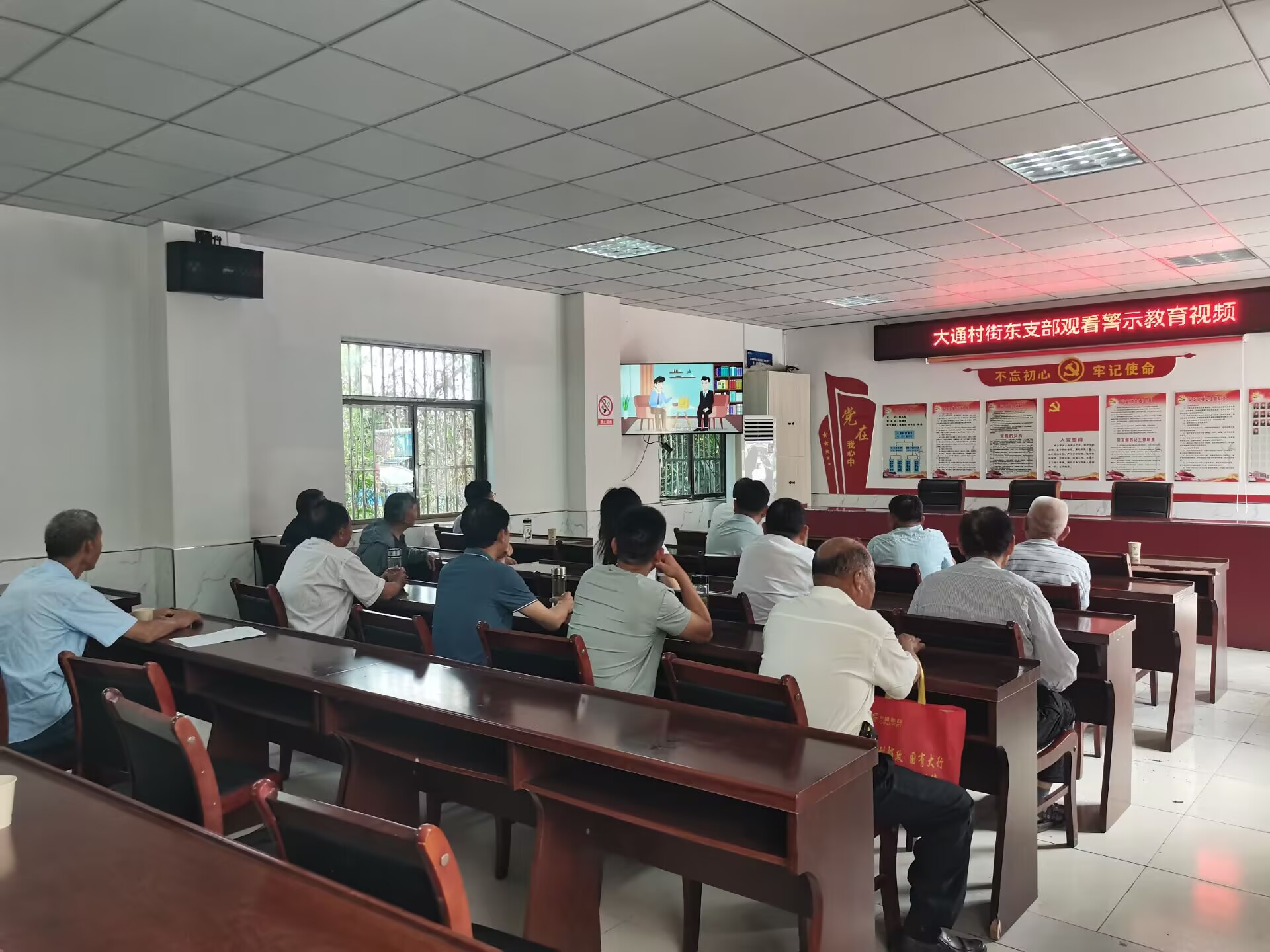 大通村街東支部開展黨風(fēng)廉政警示教育活動(dòng)