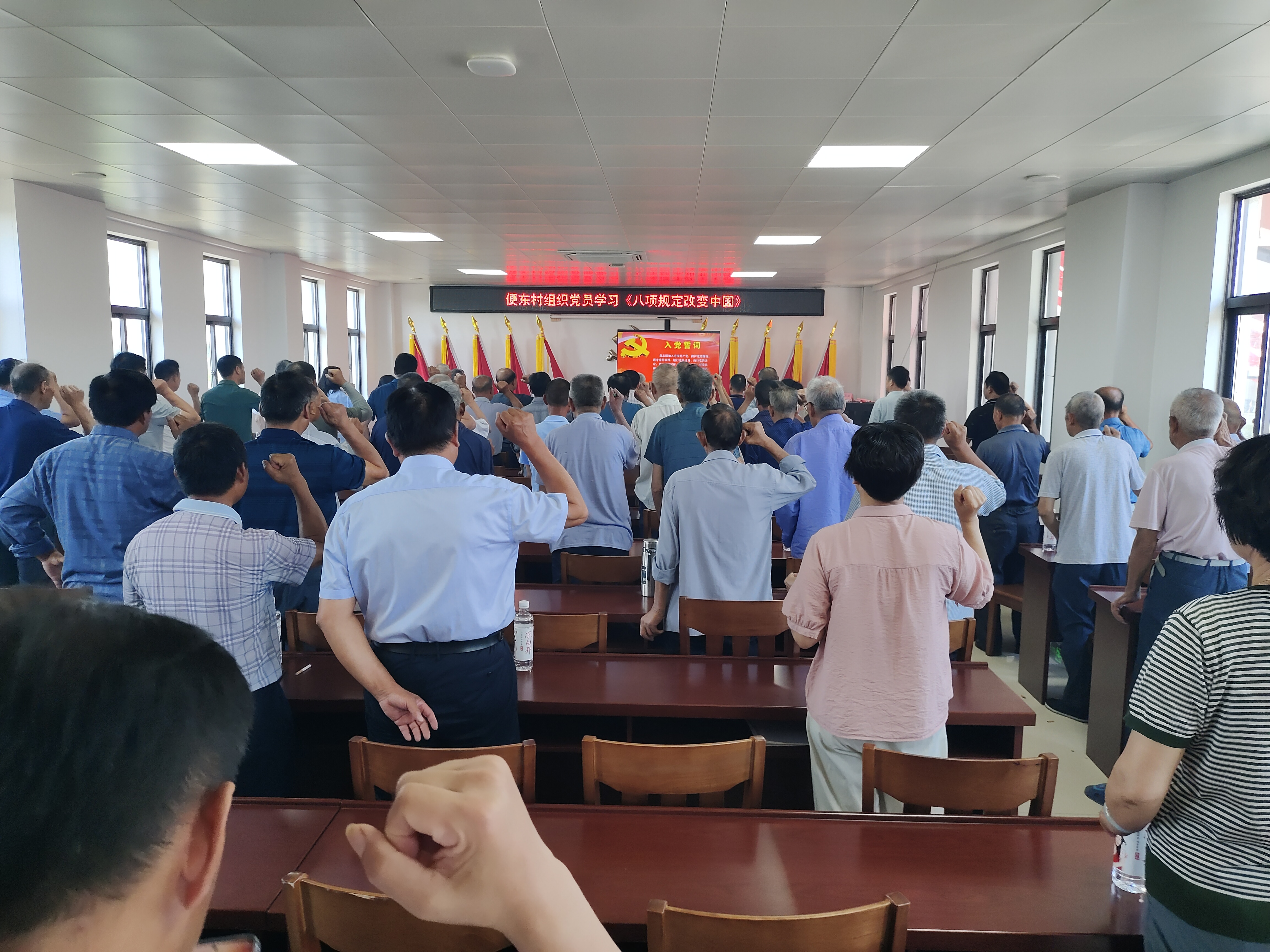 便東村召開七一黨員大會 —筑牢初心使命，奮進鄉村振興新征程