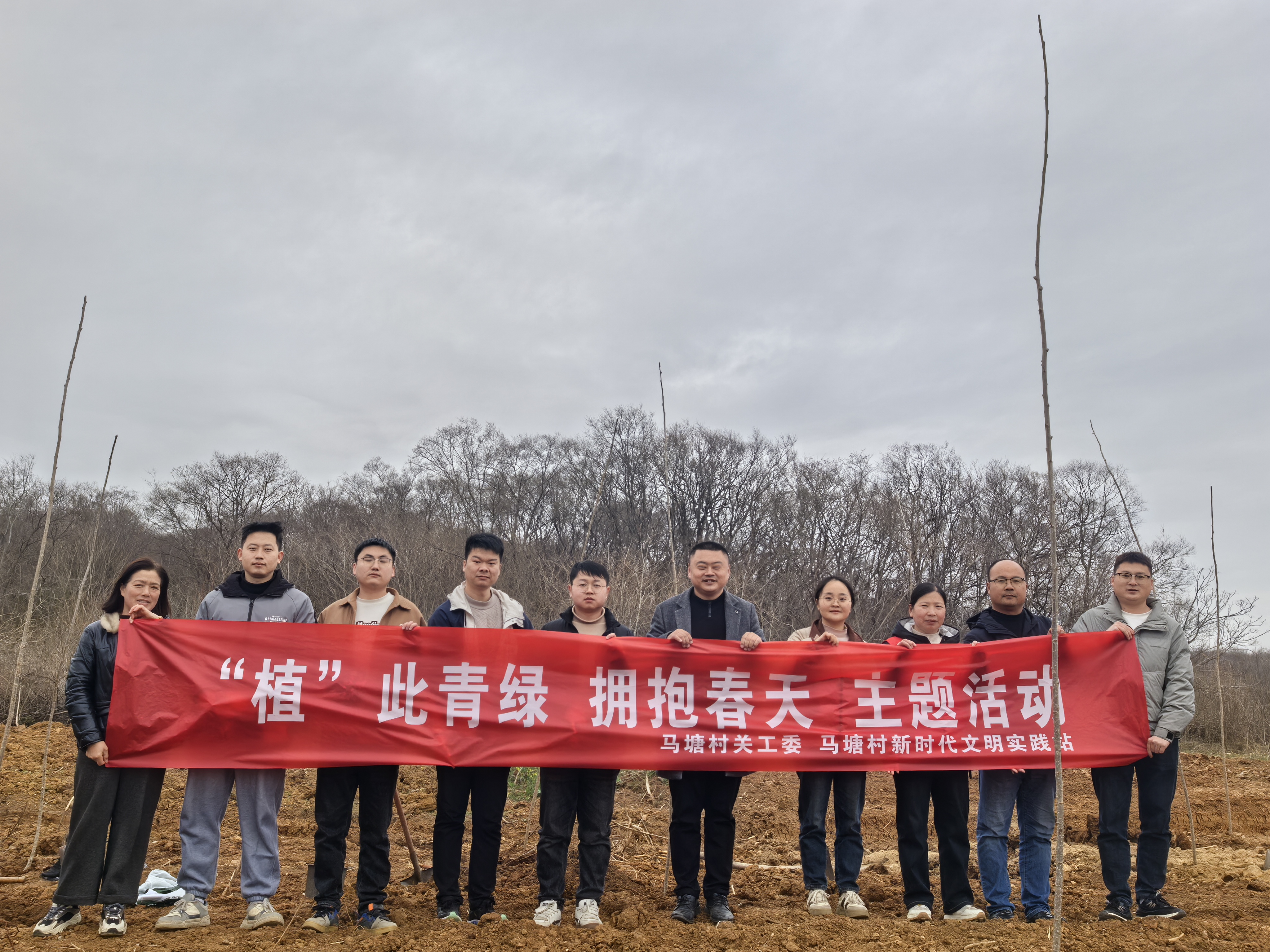 馬塘村關工委開展“‘植’此青綠 擁抱春天”主題活動