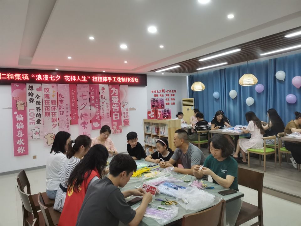 仁和集鎮開展“浪漫七夕　花樣人生”手工花制作主題活動