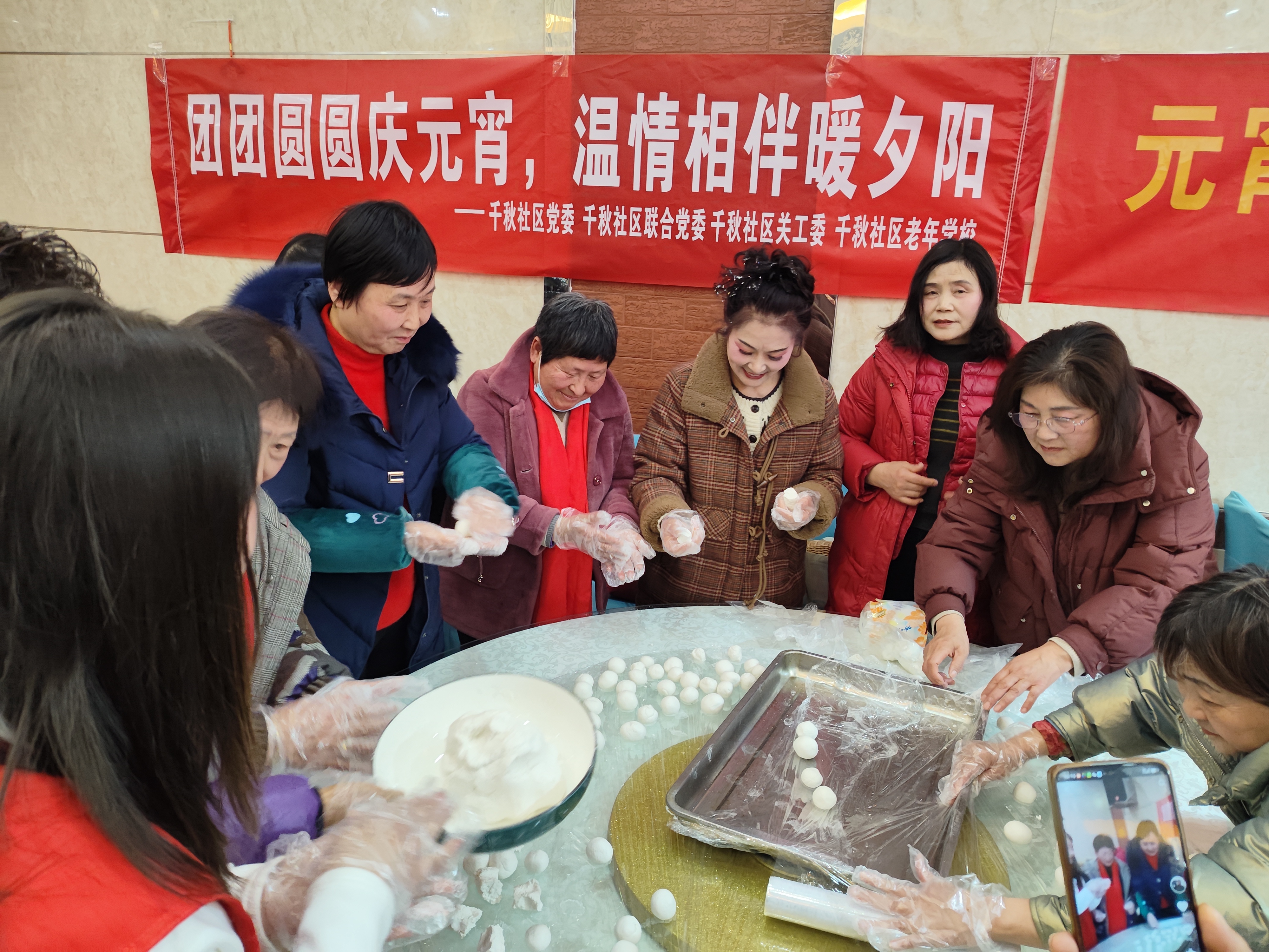 千秋街道千秋社區：團團圓圓慶元宵，溫情相伴暖夕陽
