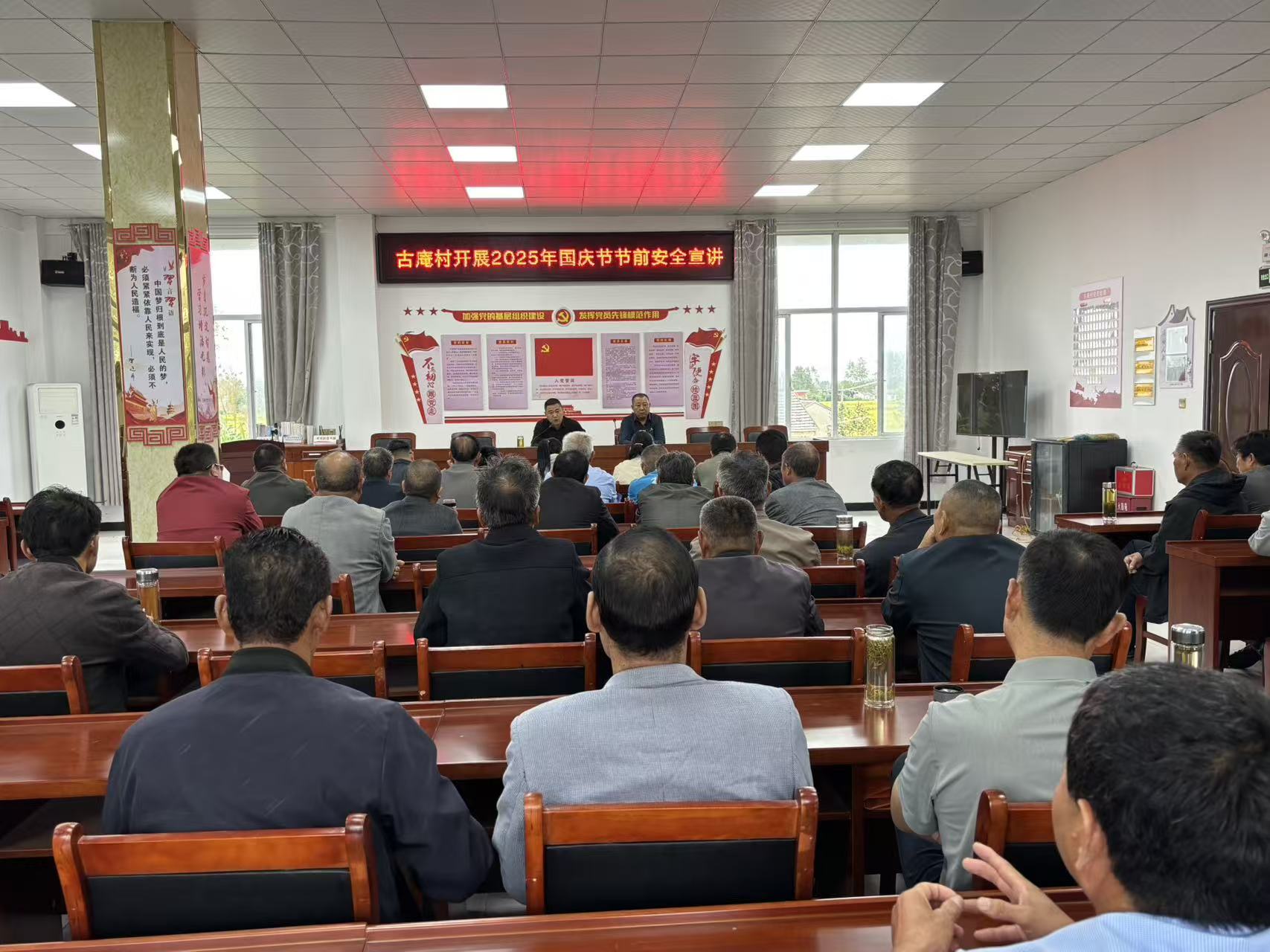 古庵村開(kāi)展2025年國(guó)慶節(jié)前安全宣講活動(dòng)，筑牢節(jié)日安全防線