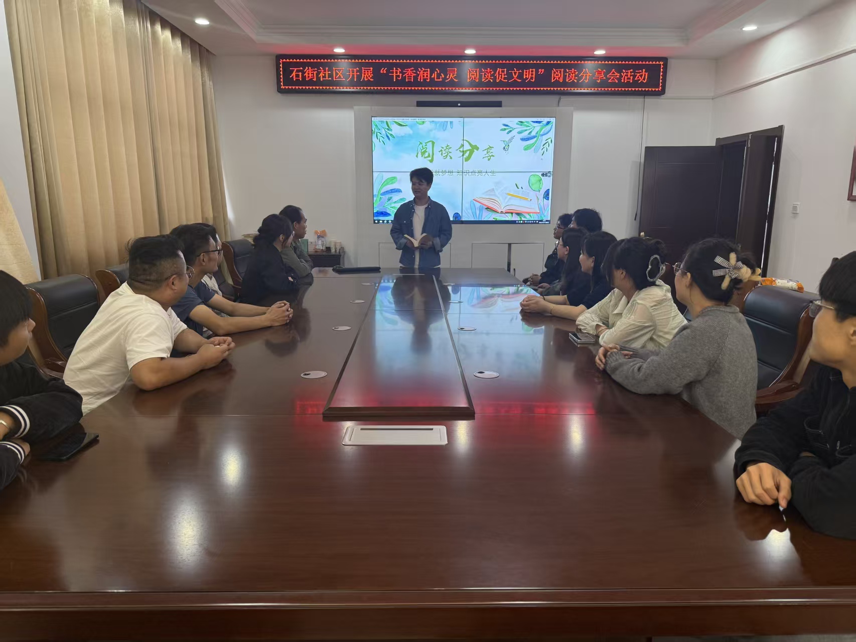 石梁鎮石街社區開展“書香潤心靈 閱讀促文明”讀書分享會