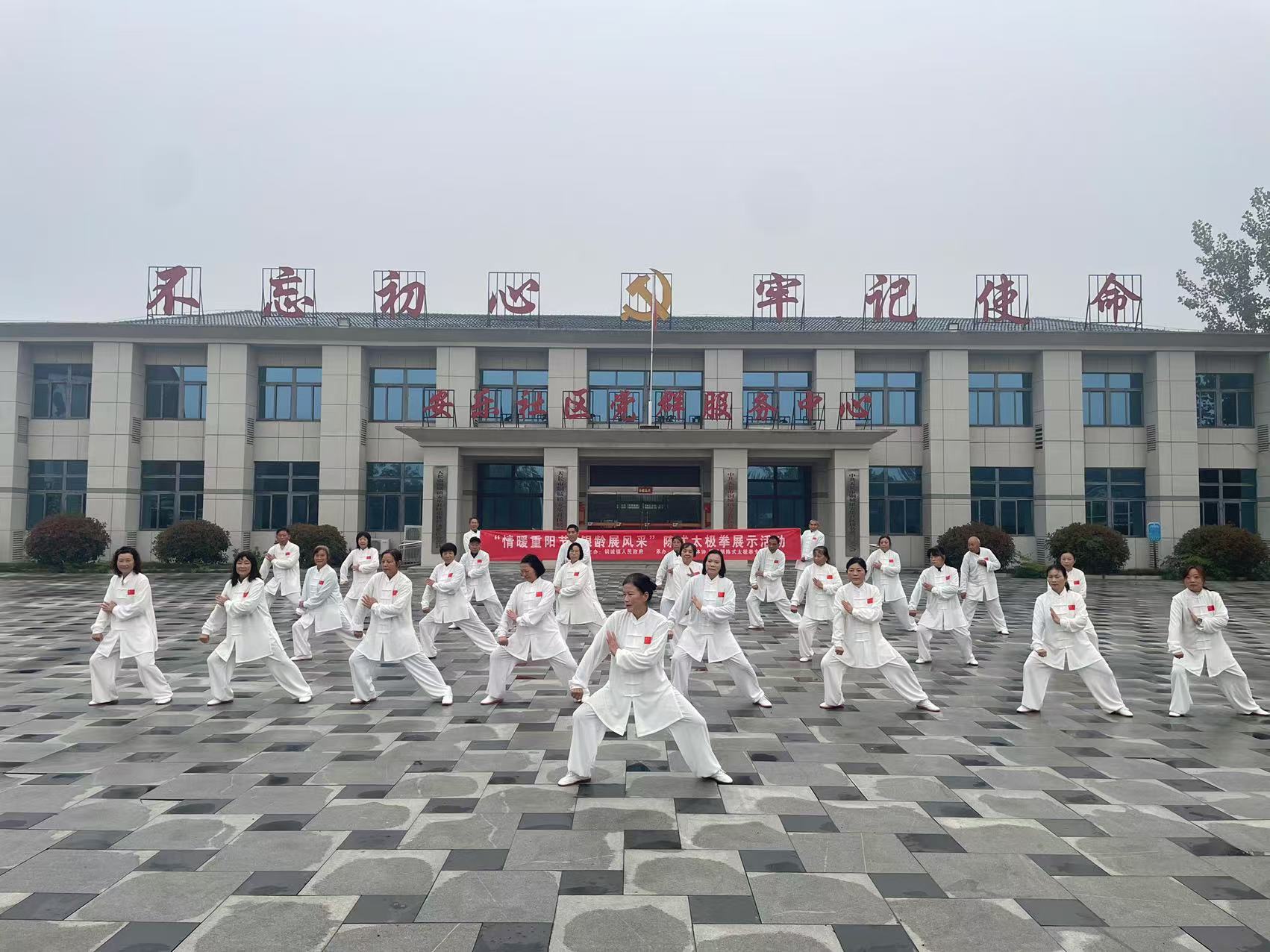 銅城鎮開展“情暖重陽節，銀齡展風采”陳式太極拳展示活動