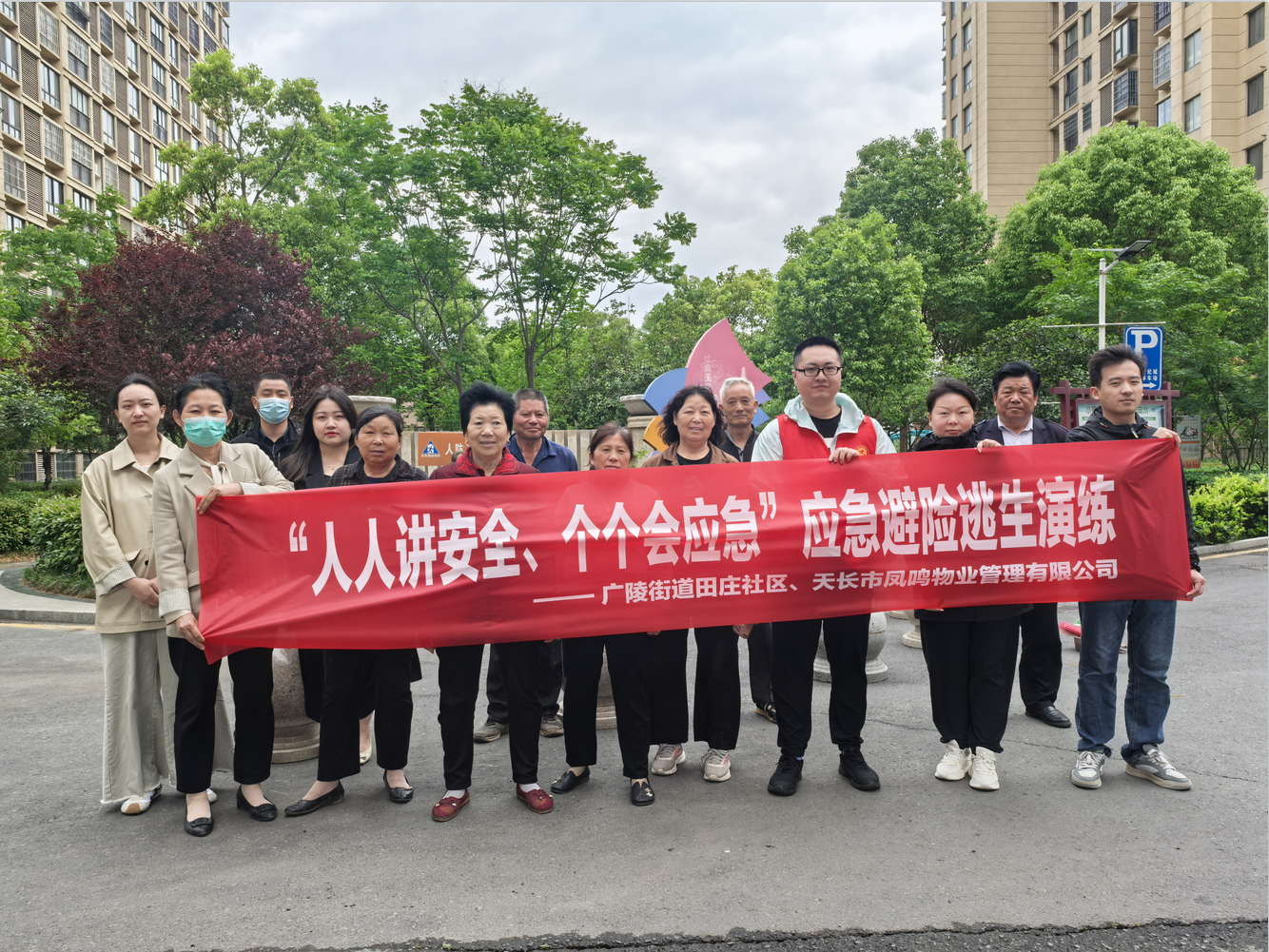 廣陵街道田莊社區(qū)：開展“人人講安全 個(gè)個(gè)會(huì)應(yīng)急” 防災(zāi)減災(zāi)演練