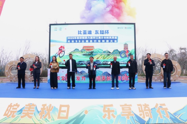 皖美秋日 樂享騎行 | 2025年新街鎮第六屆環江淮分水嶺風景道騎游大會圓滿落幕