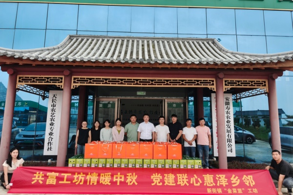 新街鎮：共富工坊鋪新路，佳節慰問暖人心