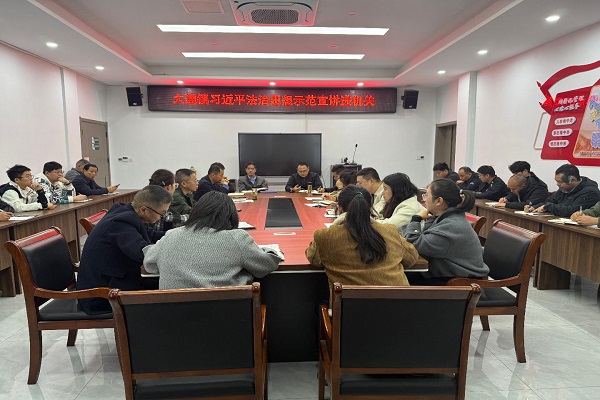 大通鎮：筑牢法治根基 提升治理效能——習近平法治思想宣講進機關