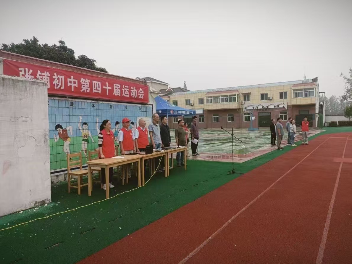 黨員護航校運會 志愿服務顯擔當  張鋪初中黨員服務隊助力第四十屆運動會順利舉行