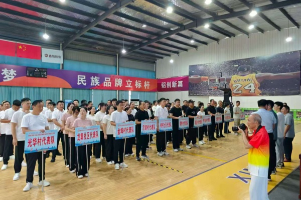 楊村鎮沂湖村：參加社區運動會