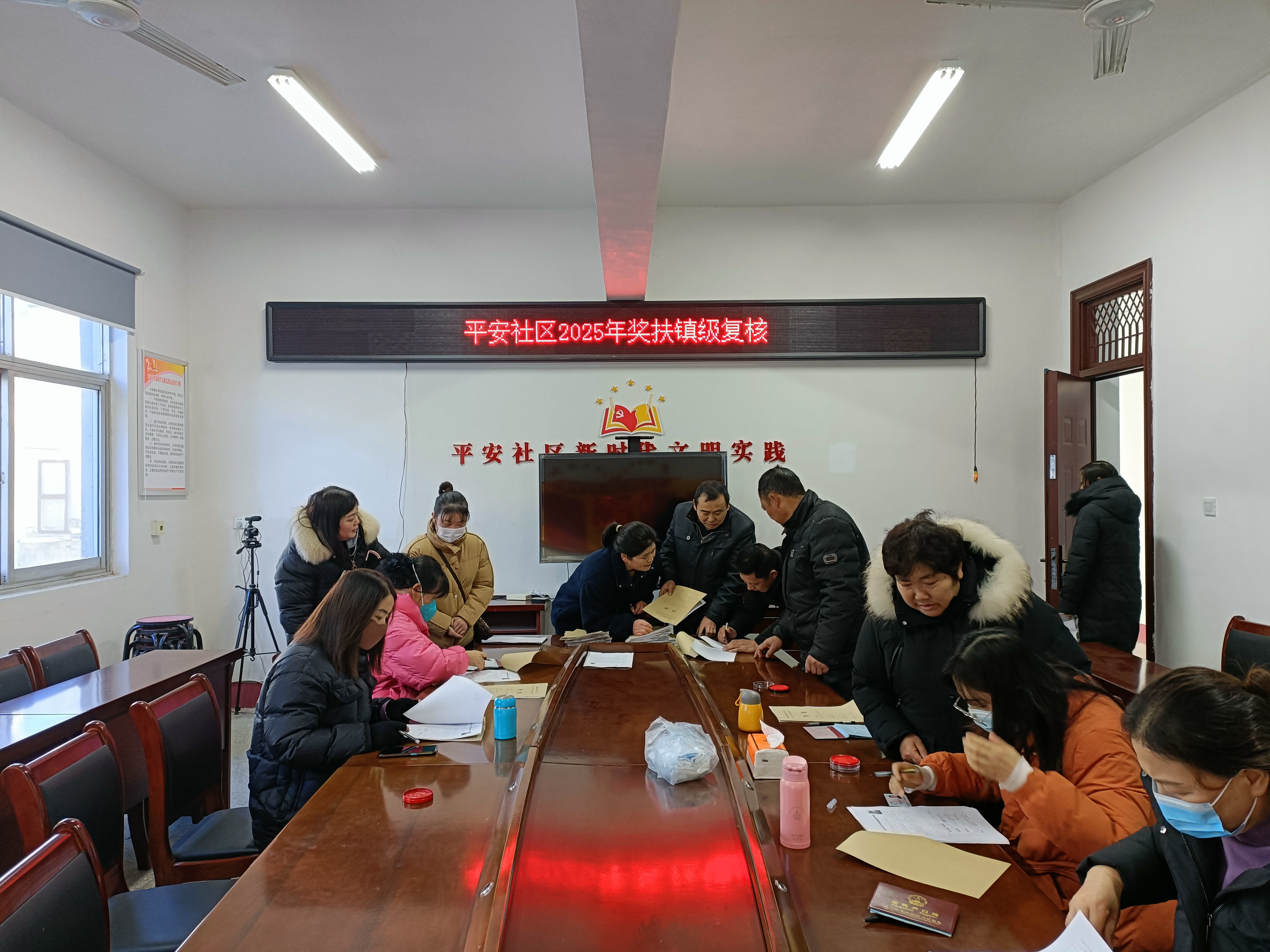 平安社區(qū)開展2025年度計(jì)生獎(jiǎng)扶復(fù)核工作