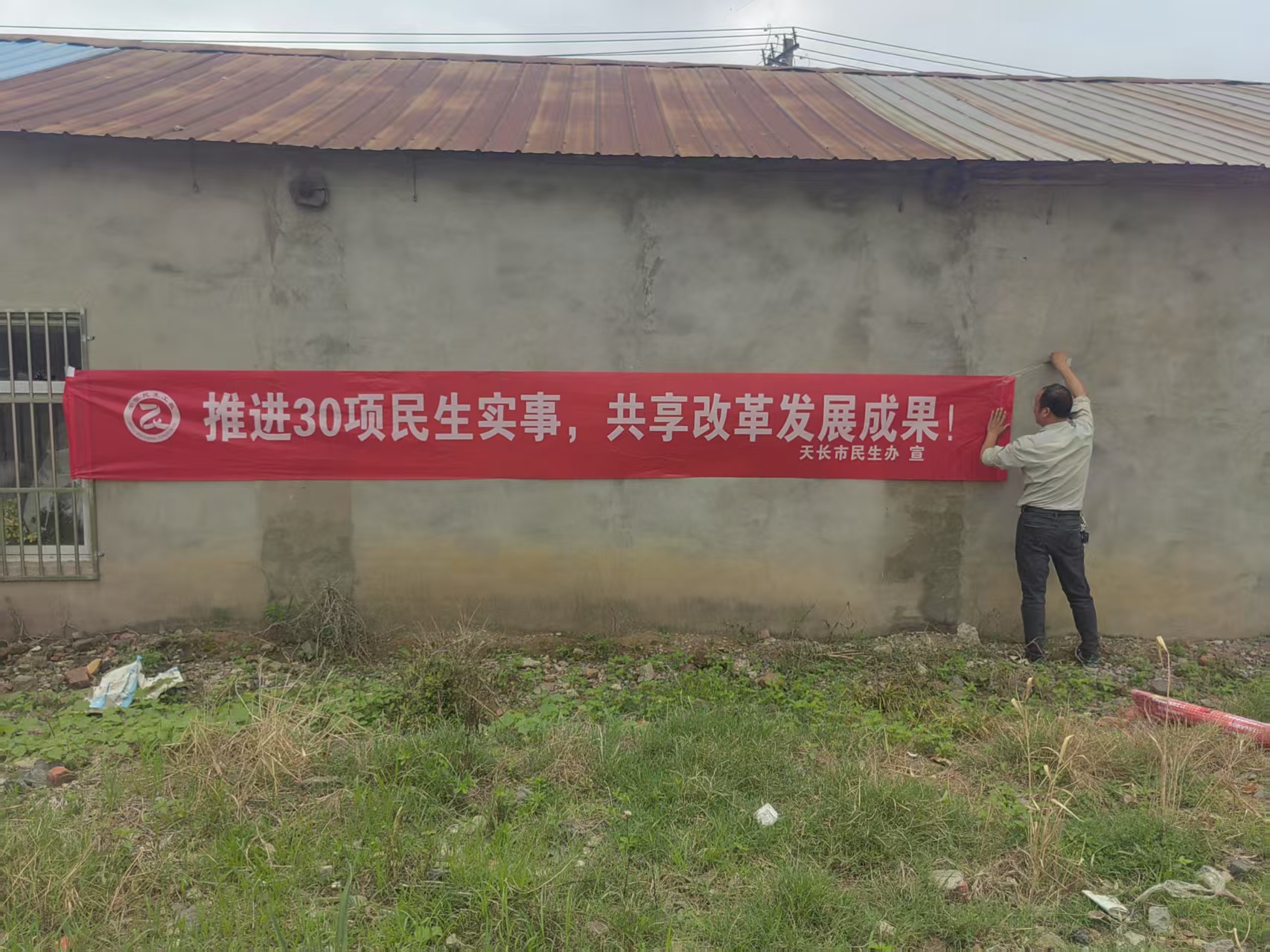 銅城鎮(zhèn)長塘村開展30項(xiàng)民生實(shí)事宣傳活動(dòng)