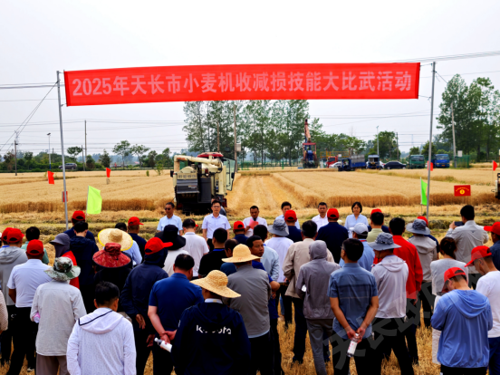 張鋪鎮開展2025年天長市小麥機收減損技能大比武活動